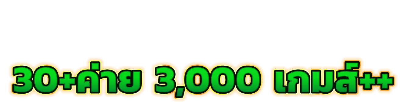 MELON66 เปลี่ยนทุกการเดิมพันให้หวานฉ่ำเหมือนเมลอน